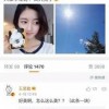 吃瓜娱乐八卦网红微博,吃瓜娱乐八卦风云录